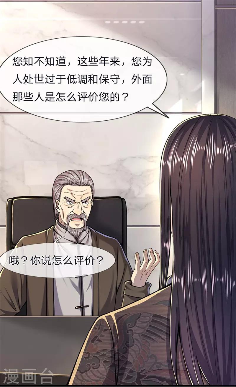 第123话 再不反击，死路一条0
