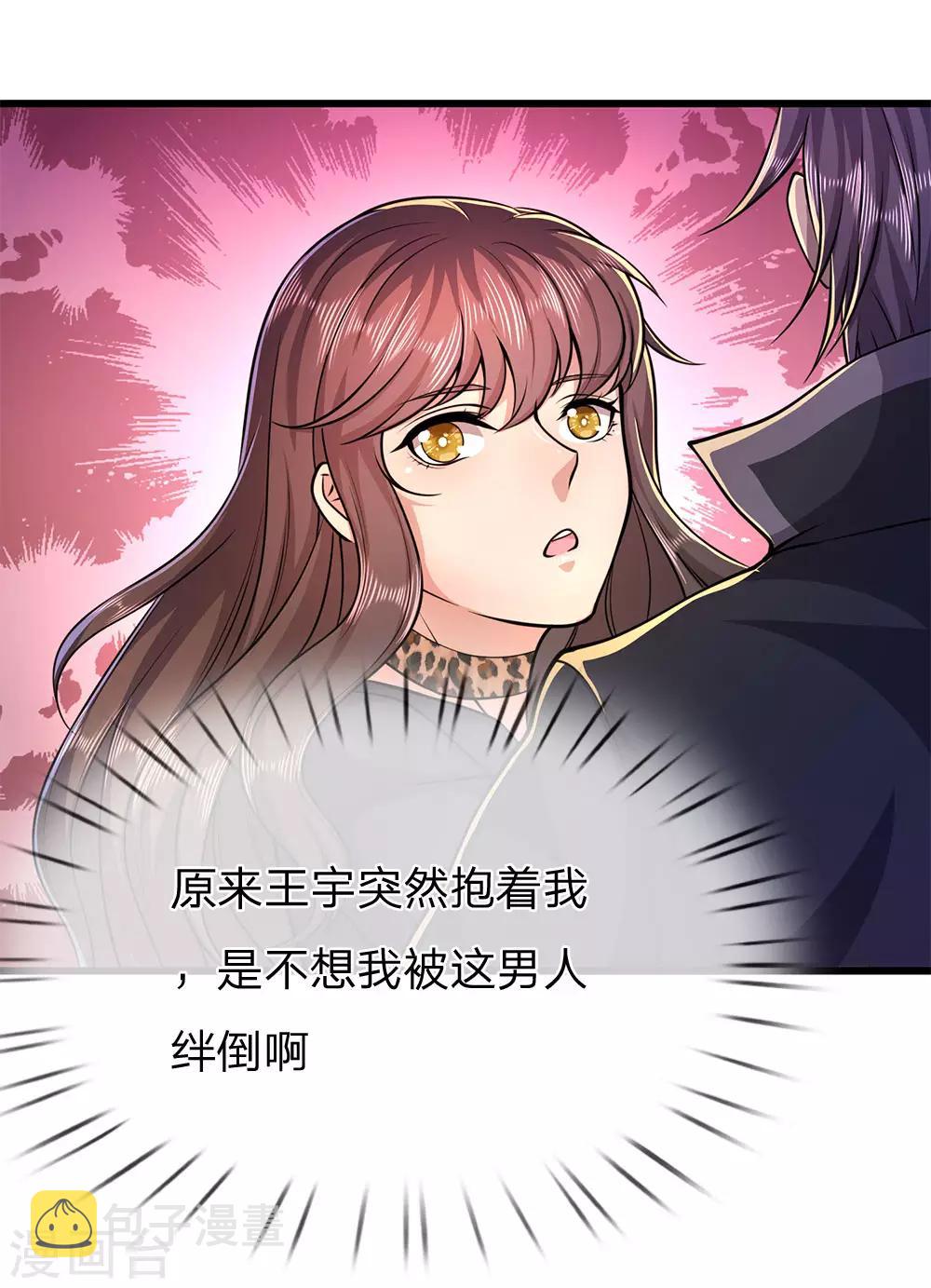 第166话 被占便宜1