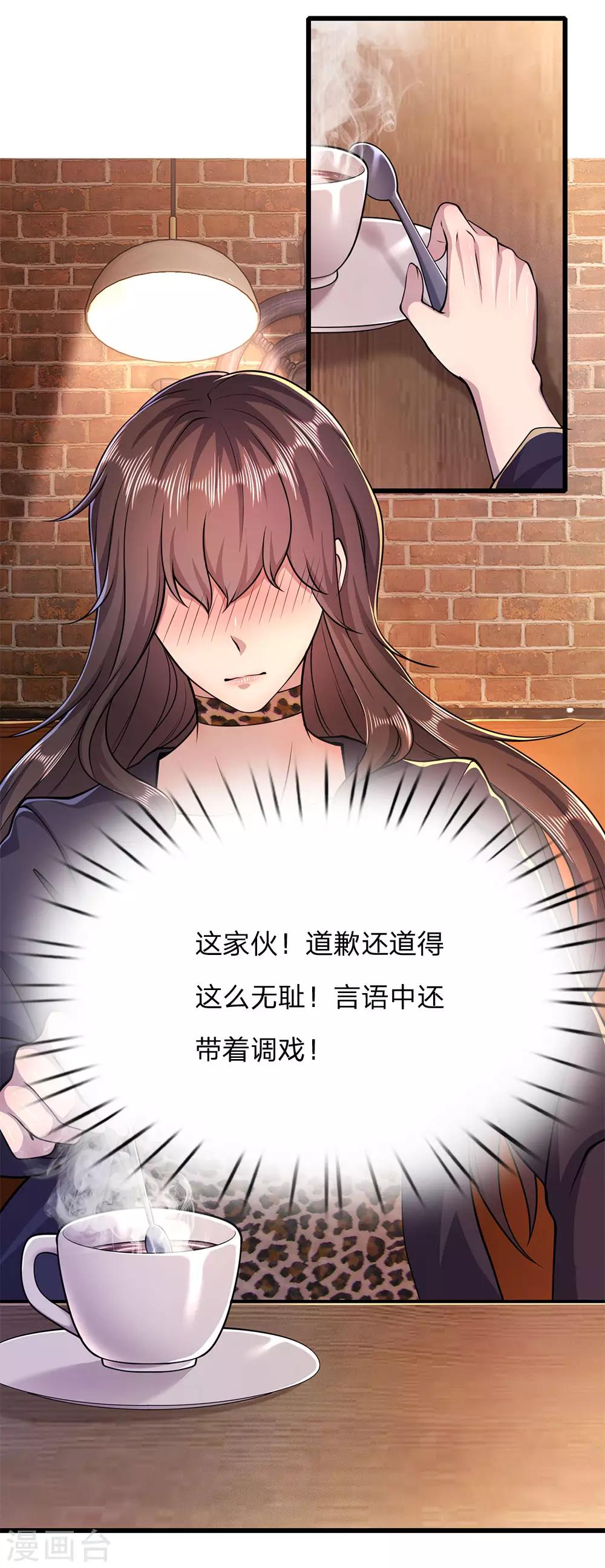 第183话 普通朋友7