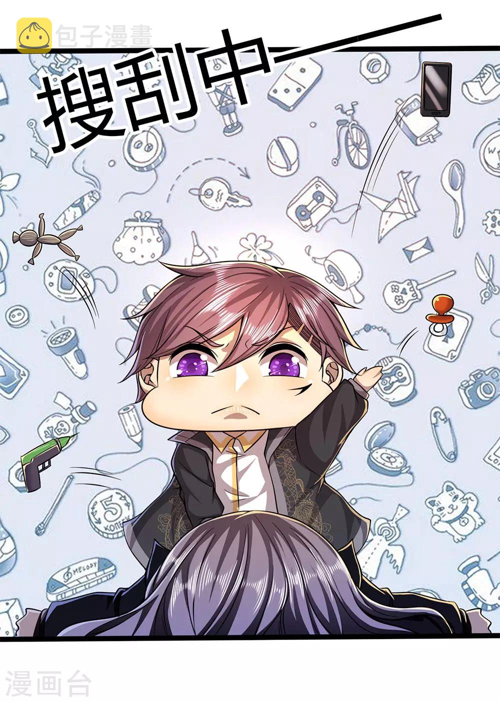 第216话 被阴了15