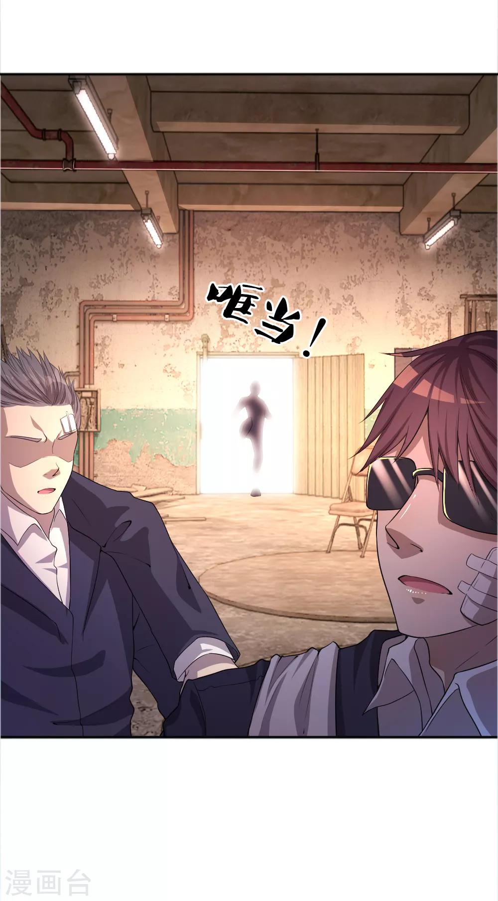 第37话3