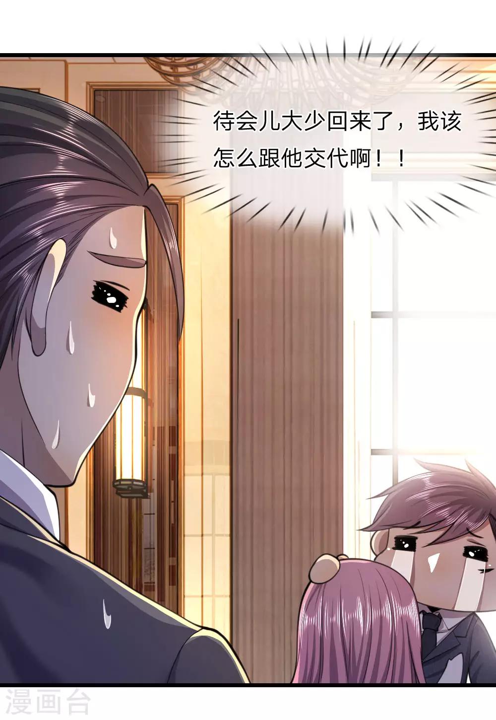 第106话10