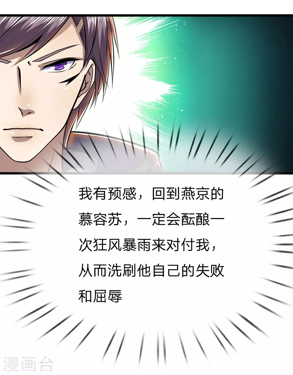 第237话 告诫15