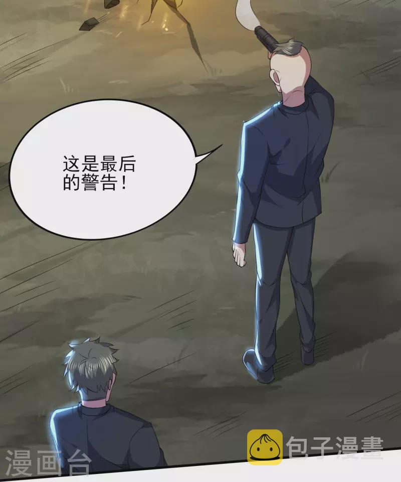 第332话 一点也不专业26