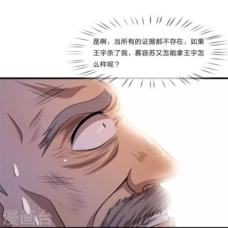 第129话 人心向善23