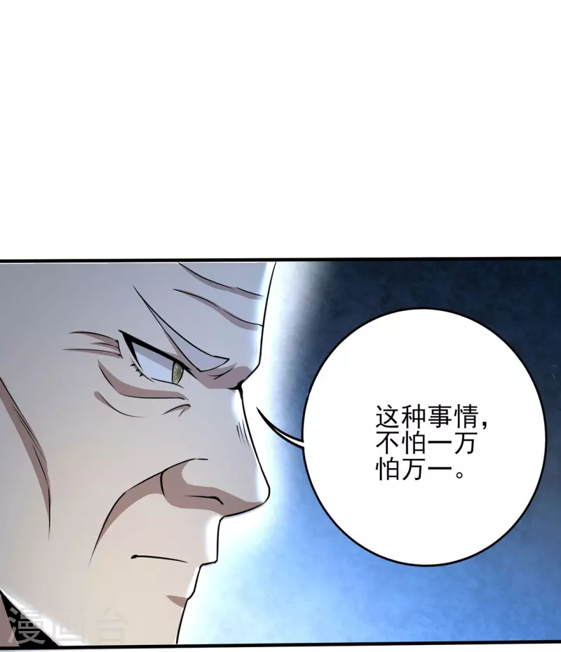 第317话 可怕的怪物30