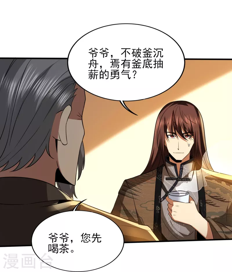 第341话 兴师问罪6