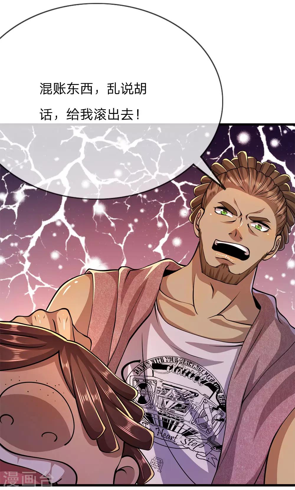 第175话 愤愤不平17