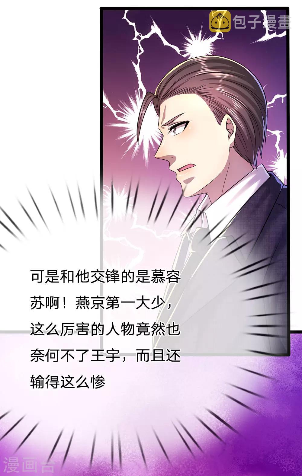 第221话 自傲的代价6