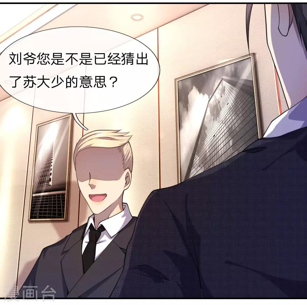 第79话9