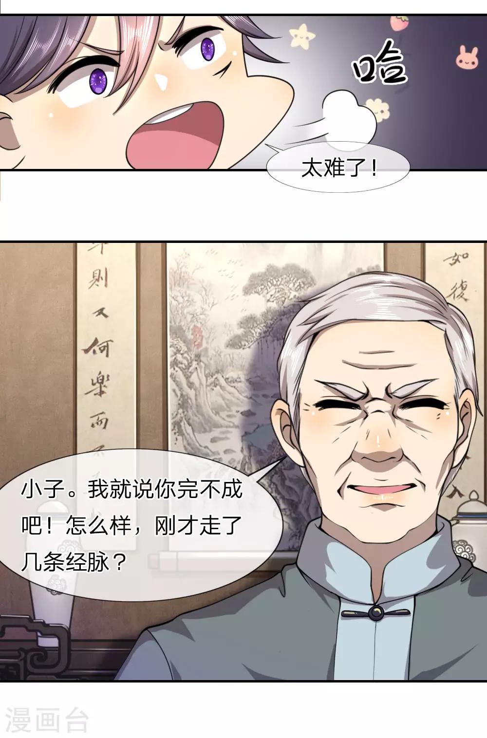 第73话16