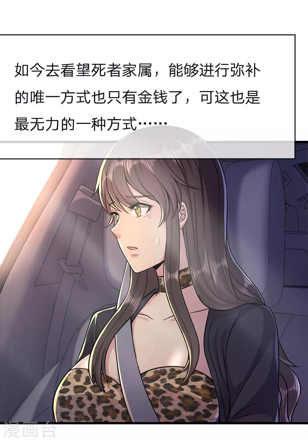 第139话 巧合21