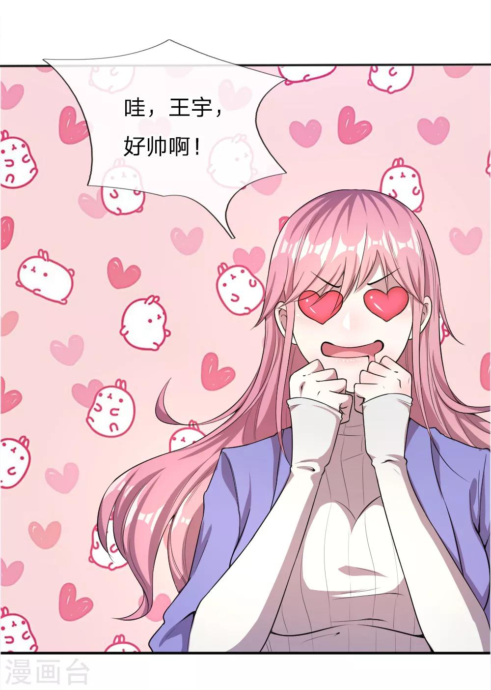 第36话8