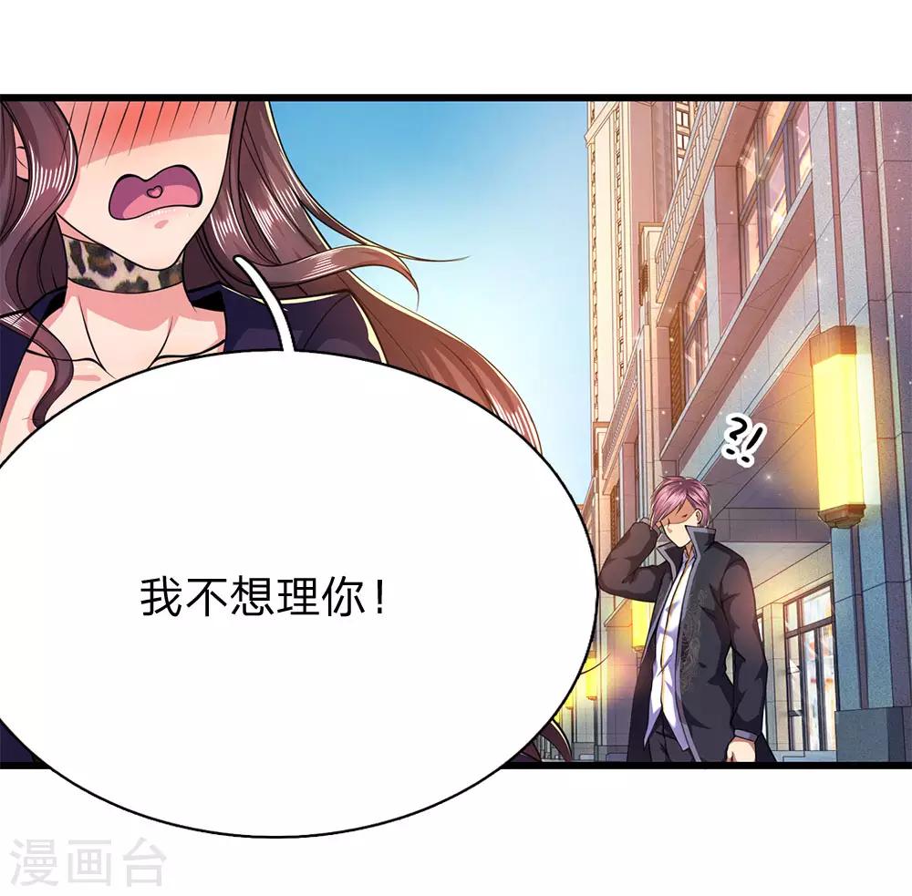 第167话 得不偿失5