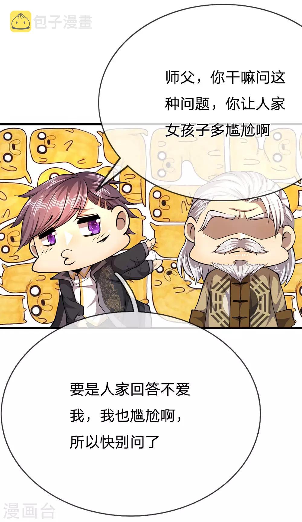 第218话 银蛇蛊王12