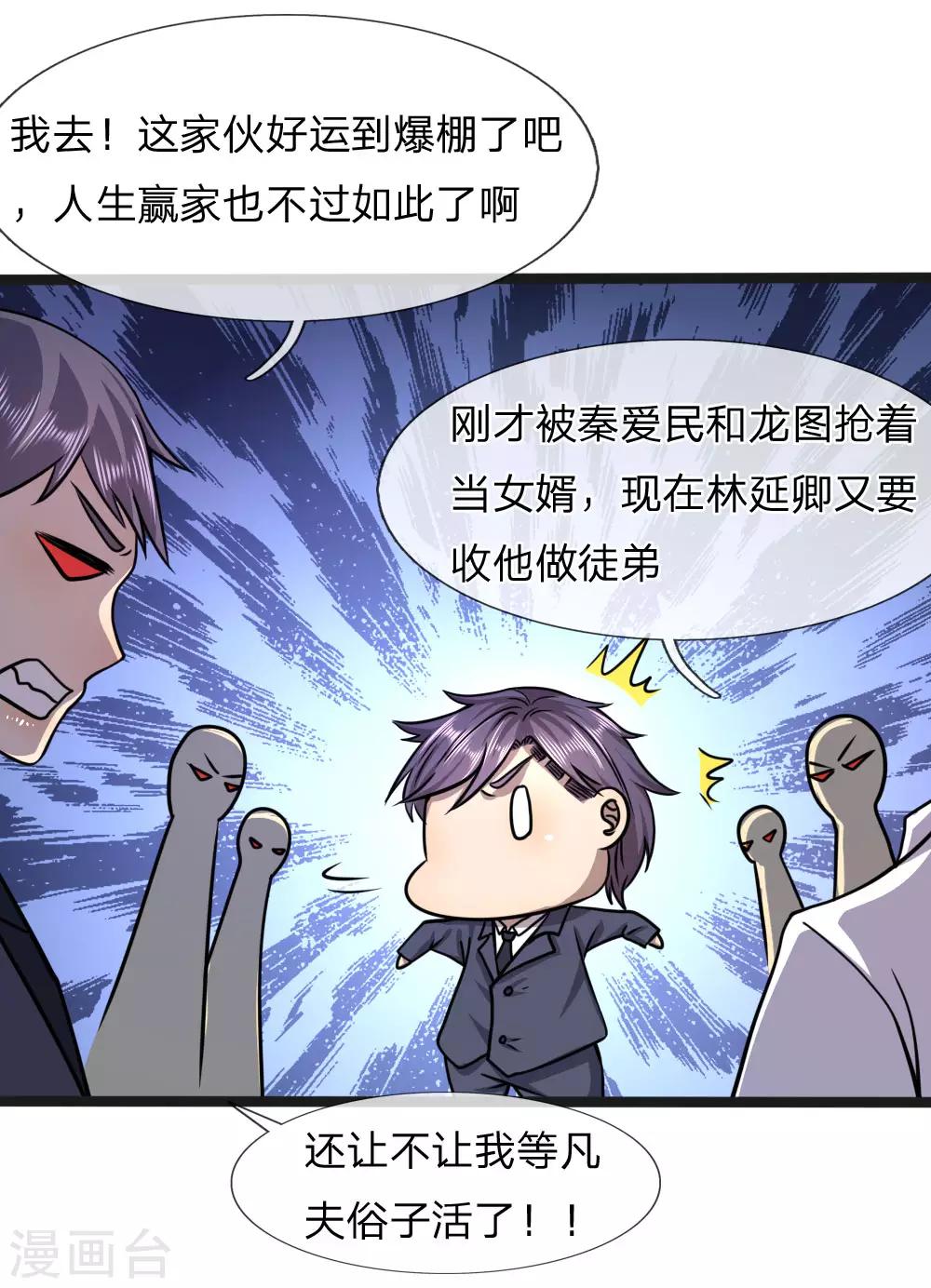 第103话16
