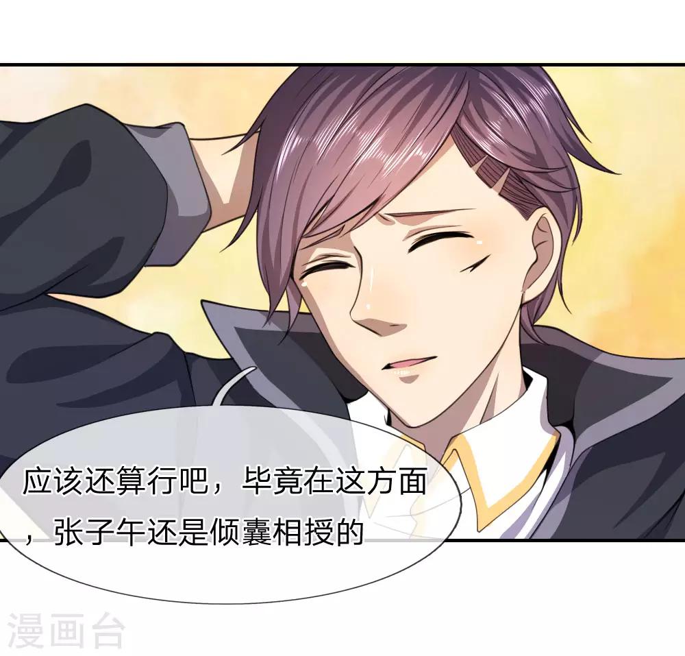第84话26