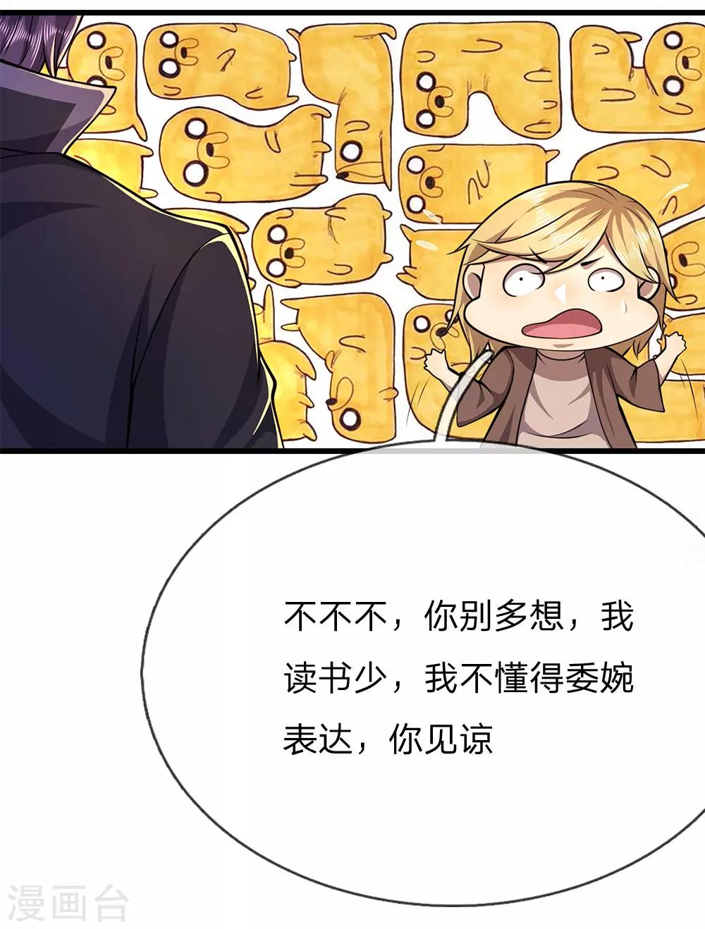 第172话 侮辱人格15
