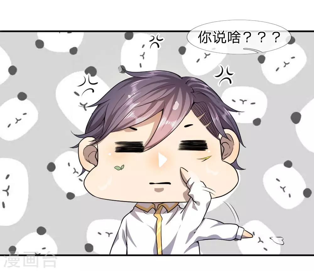 第74话14