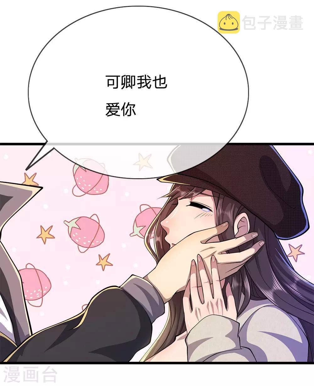 第218话 银蛇蛊王18