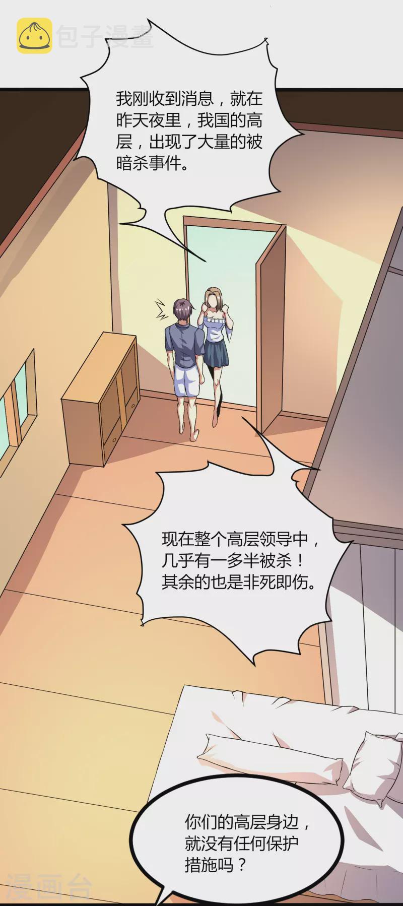 第354话 分头行动12