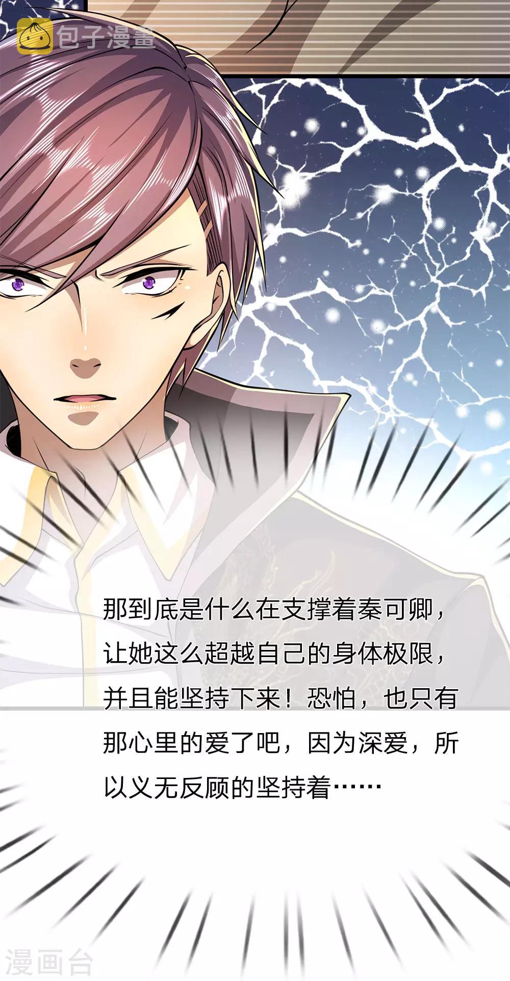 第194话 割舍不断3