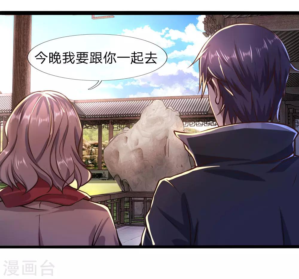 第87话7