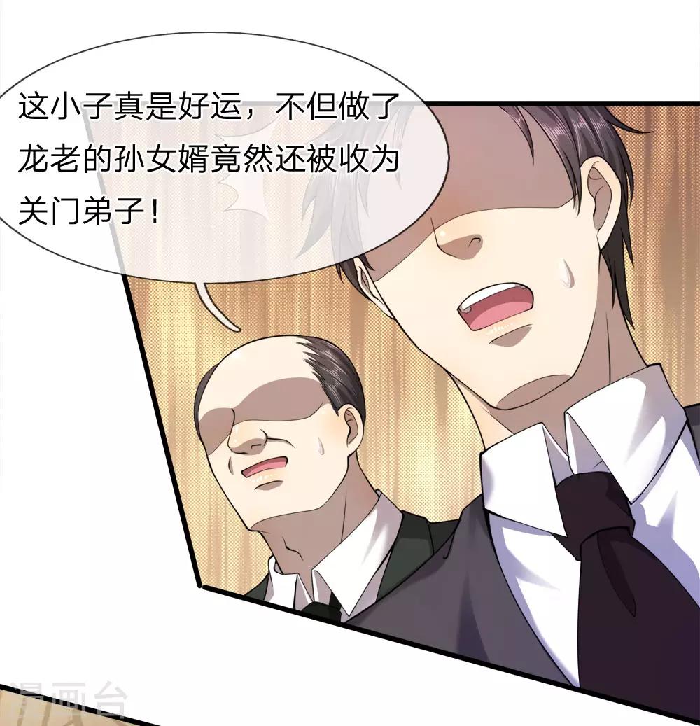 第92话20