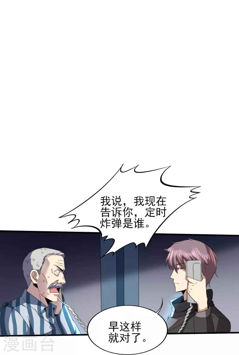 第345话 做个交易20
