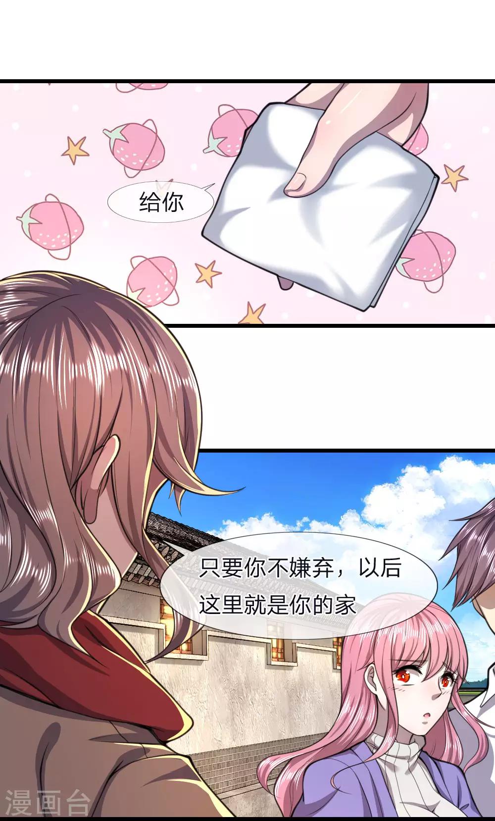 第119话 不要再来找我21