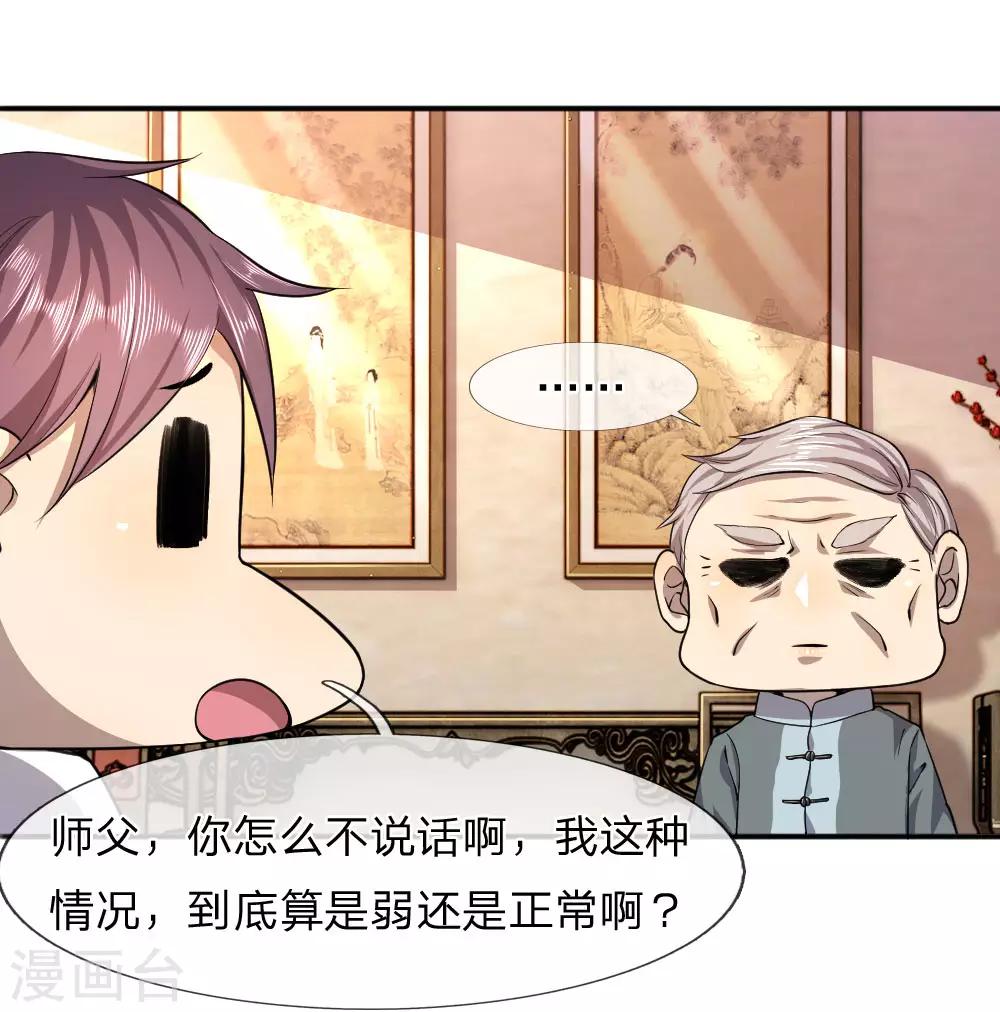 第80话24