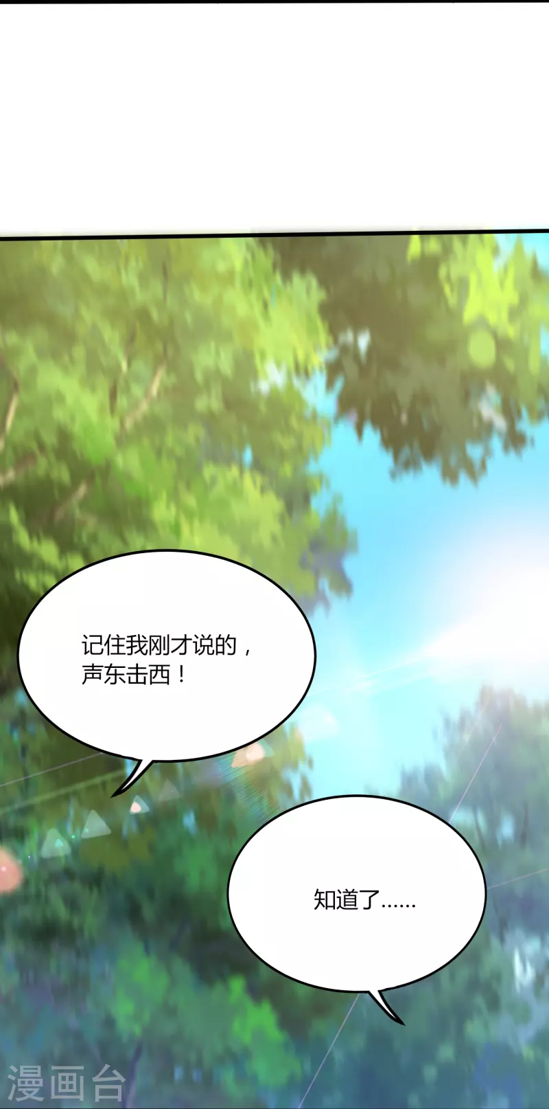 第357话 简直不是人39