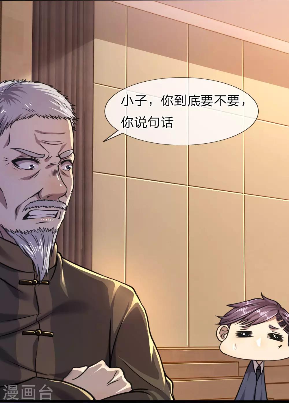 第103话7