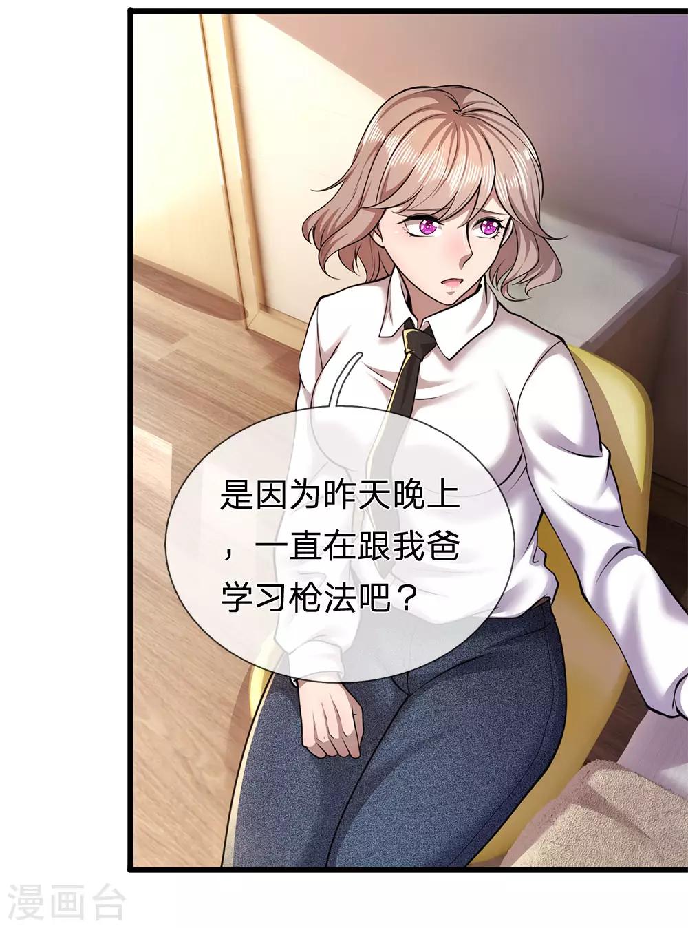 第273话 父子之情，血浓於水3