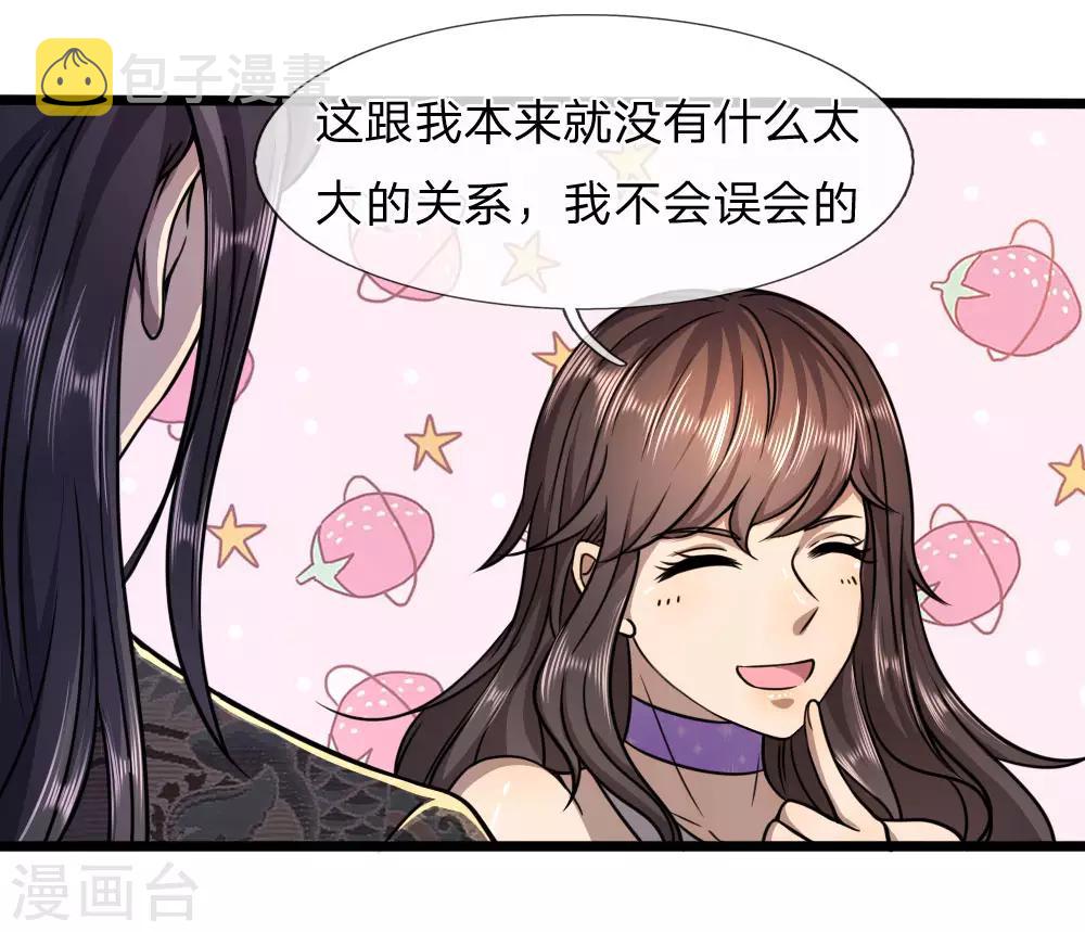 第105话4