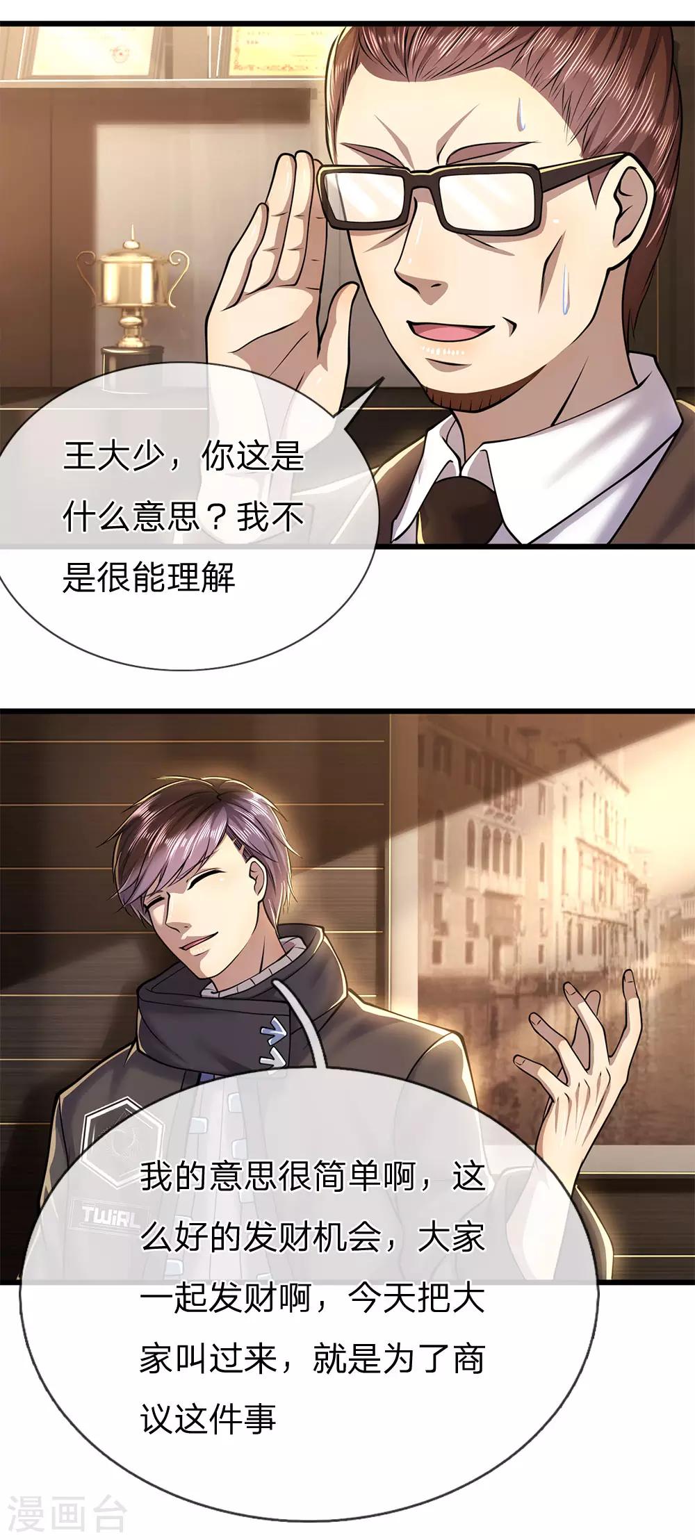 第253话 走在时代前言的方案6
