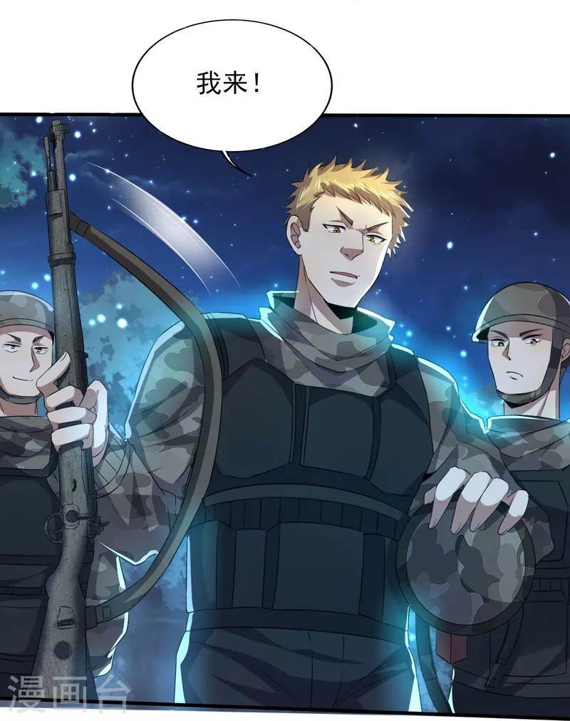 第320话 援救行动22