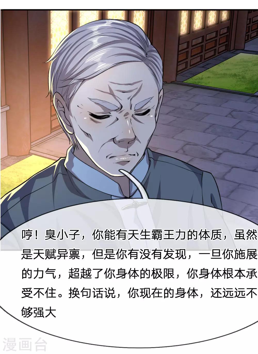 第72话5