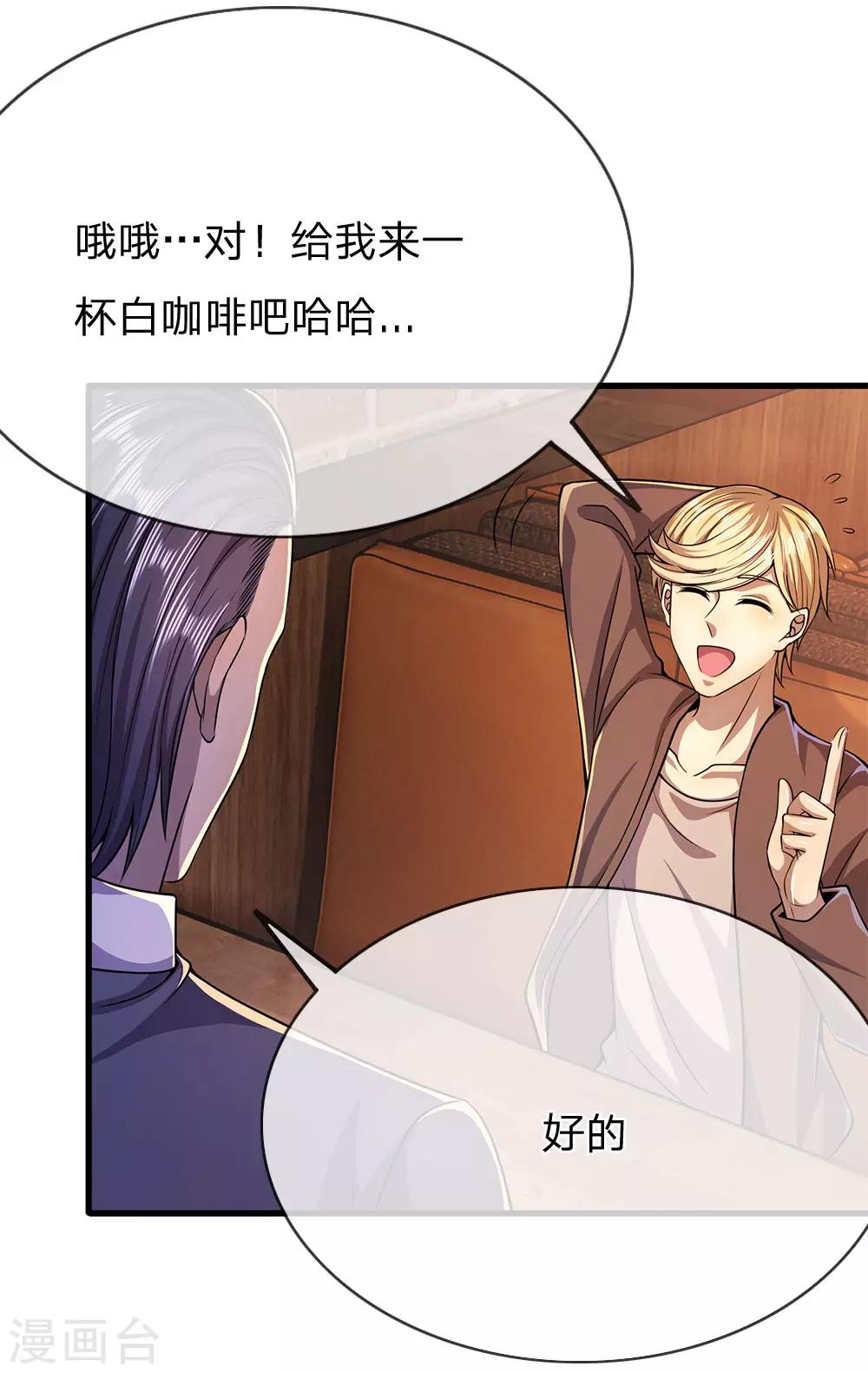 第171话 儿时遭遇相似8
