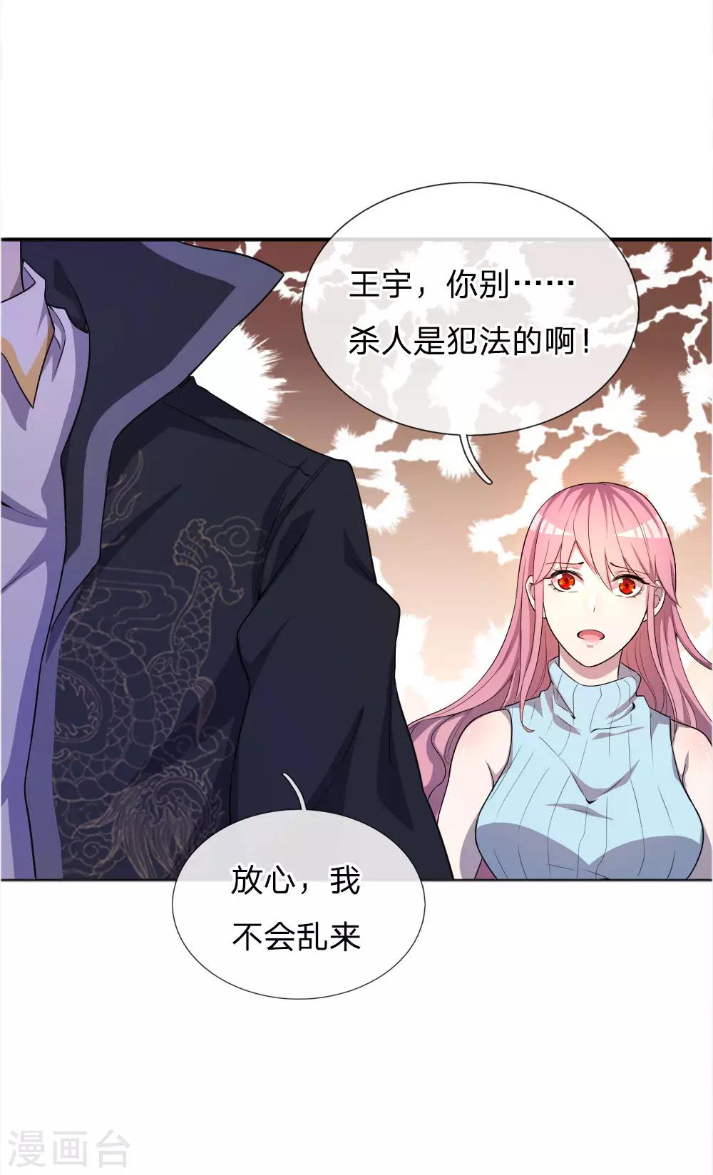 第48话5