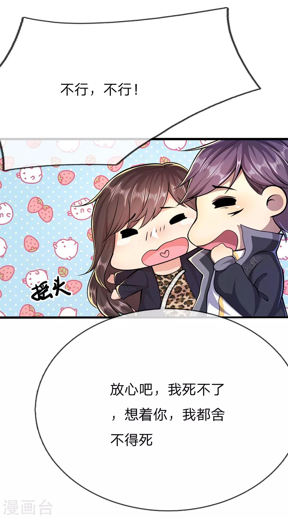 第190话 她喜欢我14