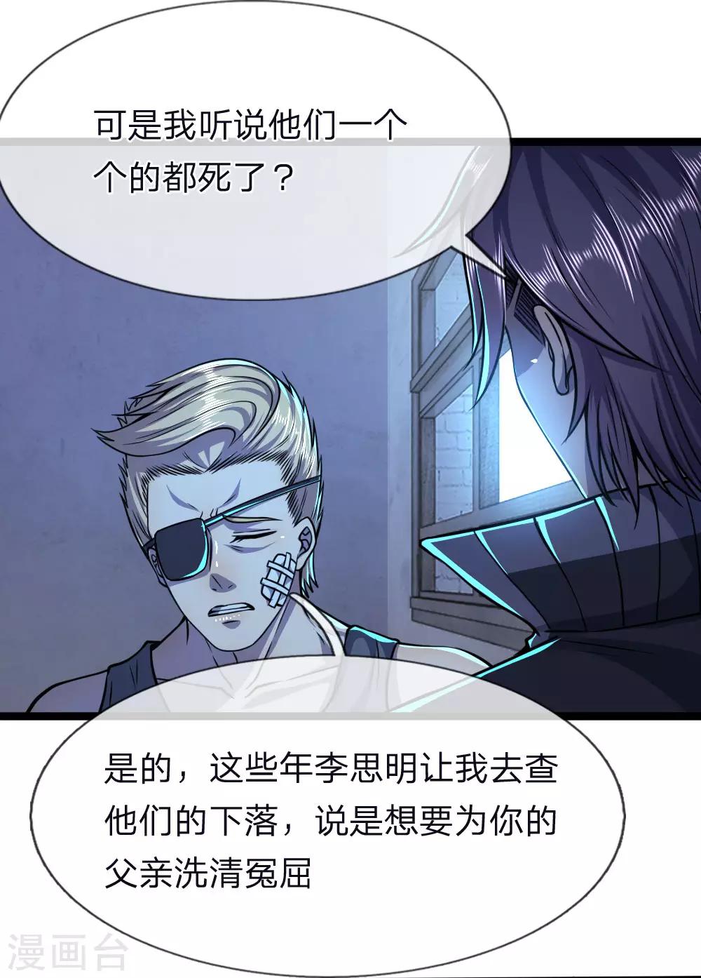 第132话 龙樱可爱？！12