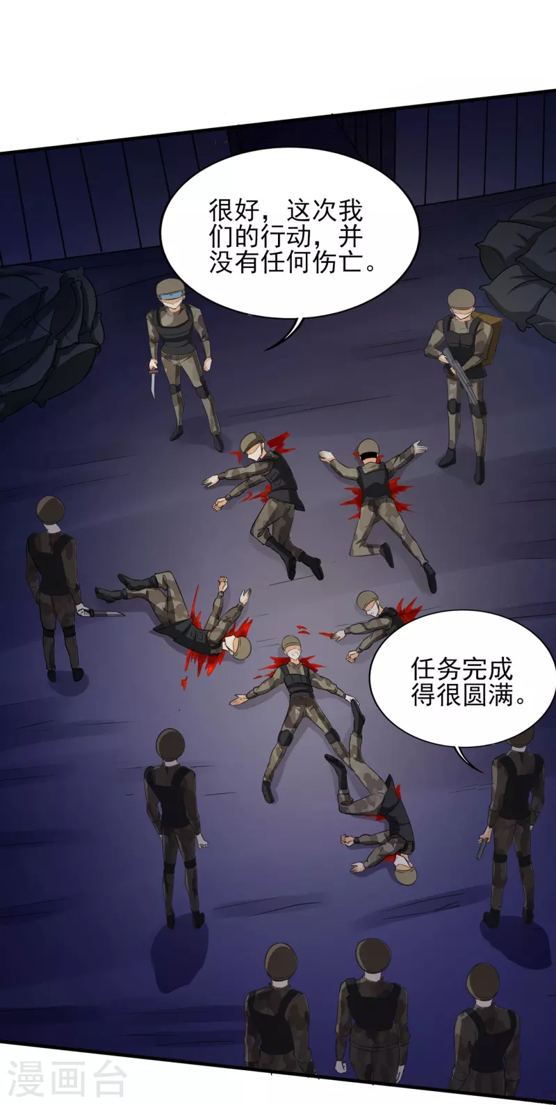 第318话 背叛7