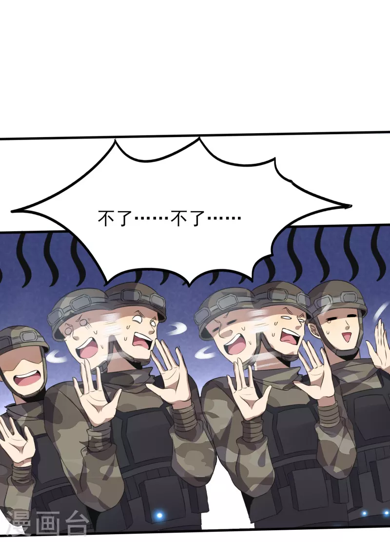 第321话 行动开始2