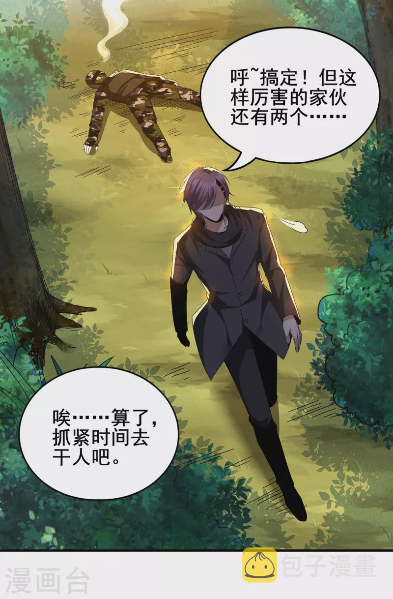 第310话 致命回马枪15