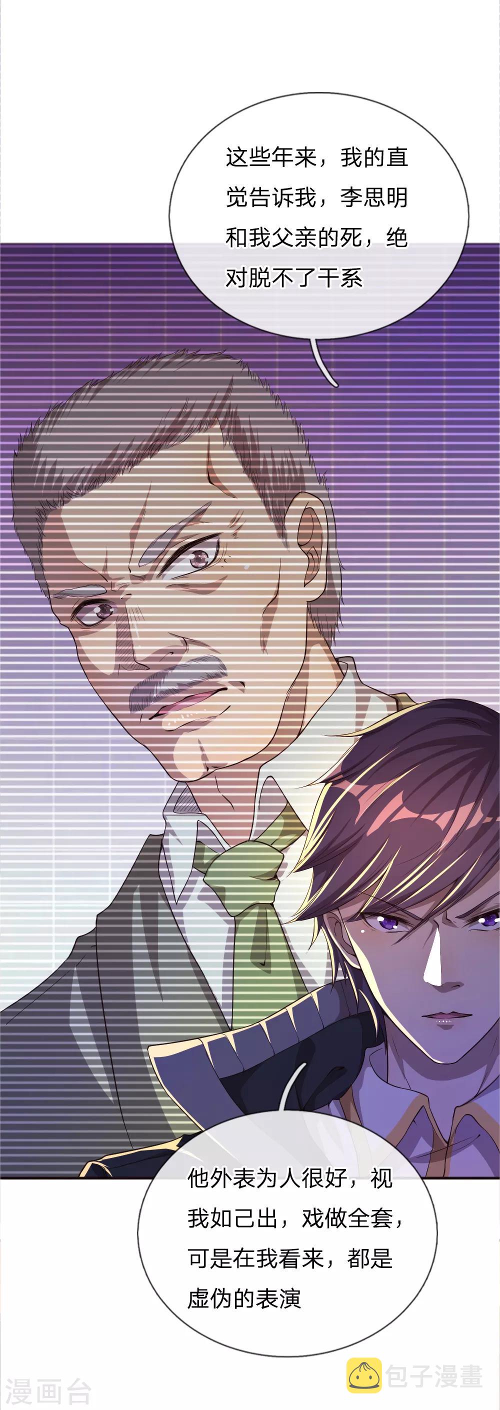 第39话11