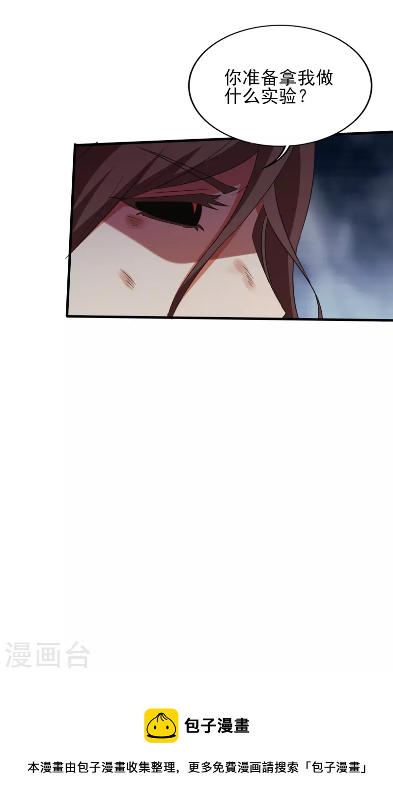 第342话 做什麽实验31