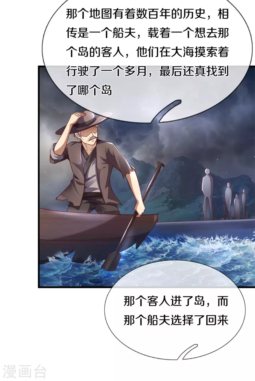 第299话 神秘岛屿16