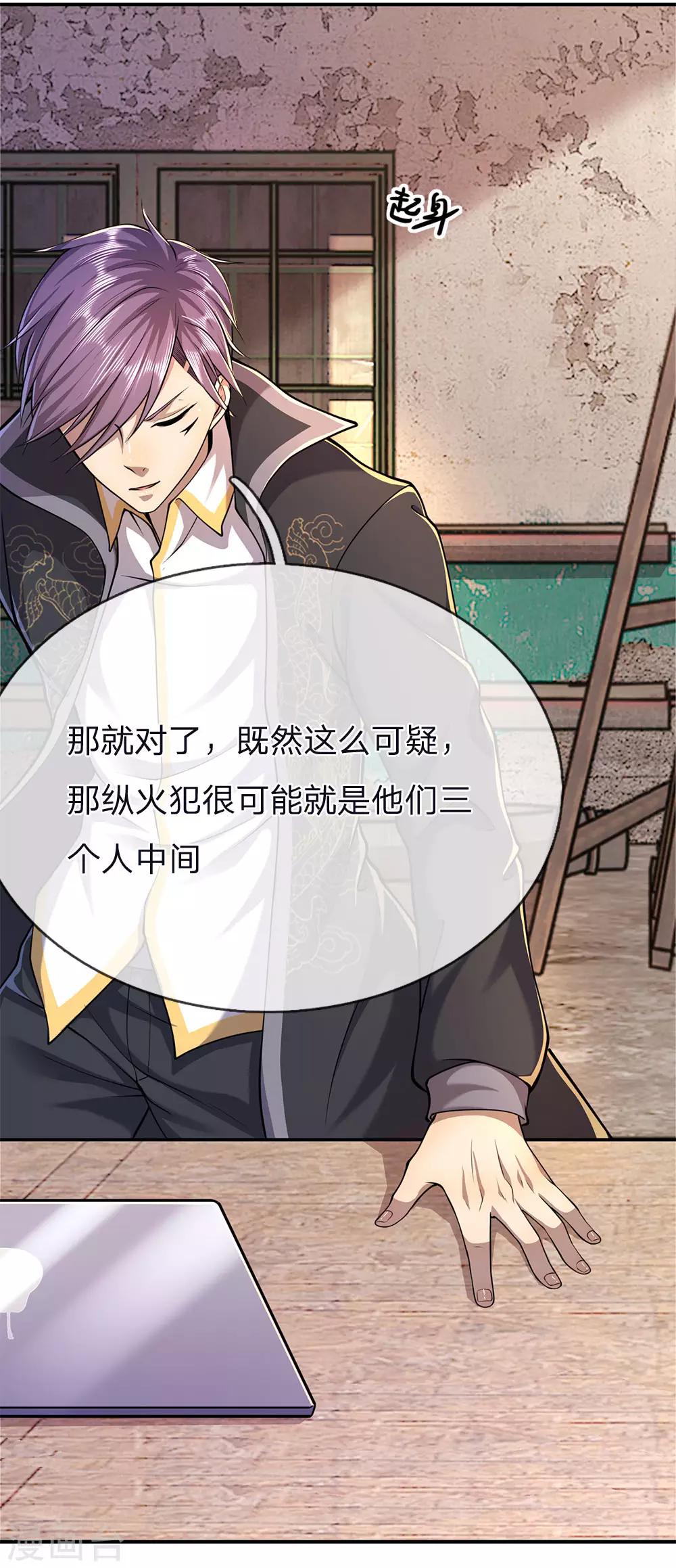 第147话 发现疑点16