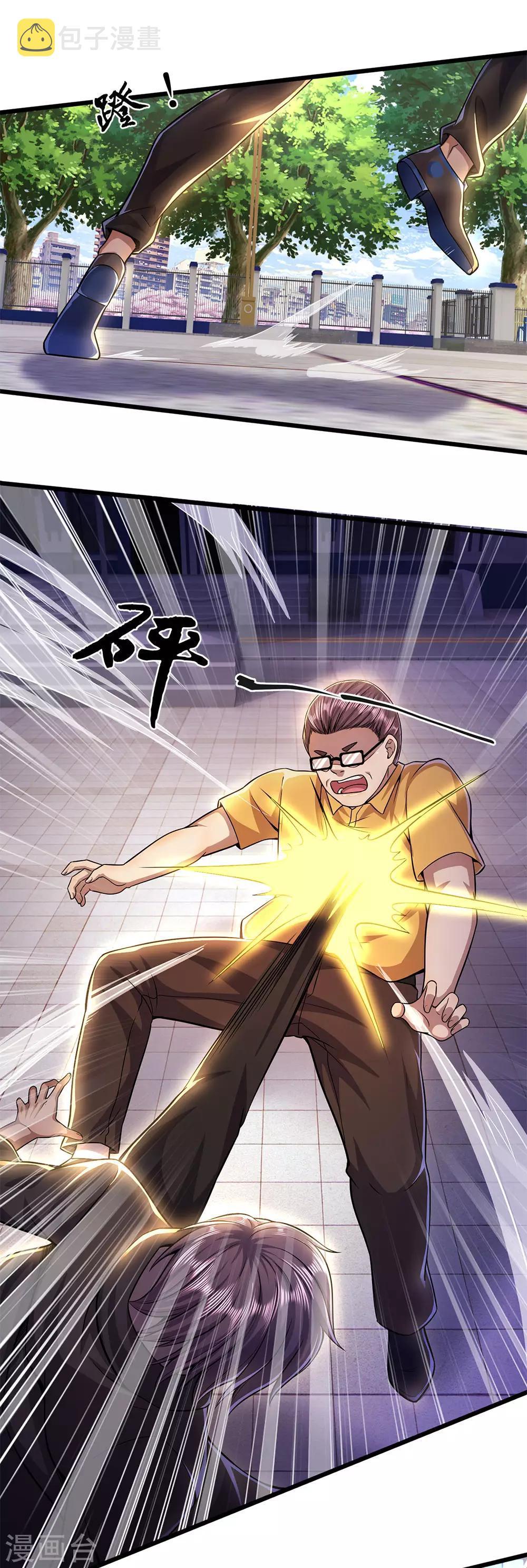 第285话 怕不怕捱打7